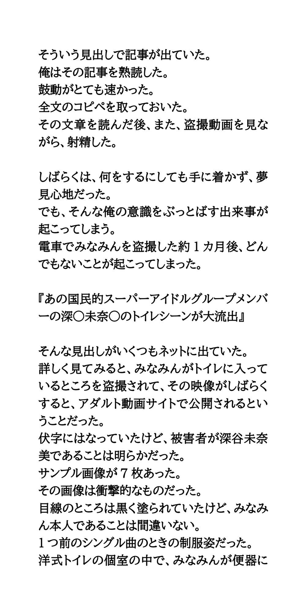 現役アイドルのトイレ盗撮動画が流出か。動画公開の日が近付くのサンプル画像 6