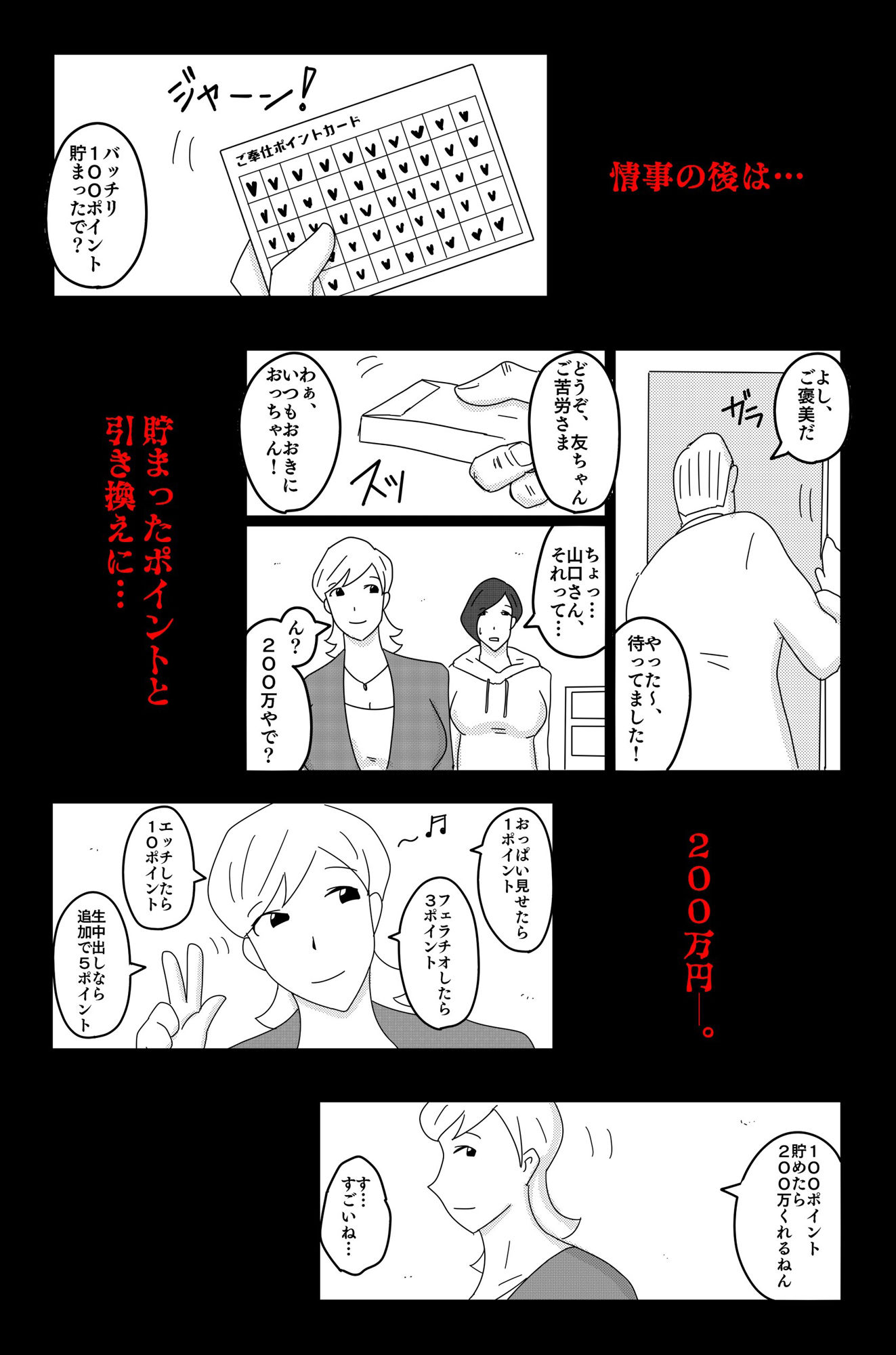 財津家の人々 訪問介護篇 Vol.1のサンプル画像 6