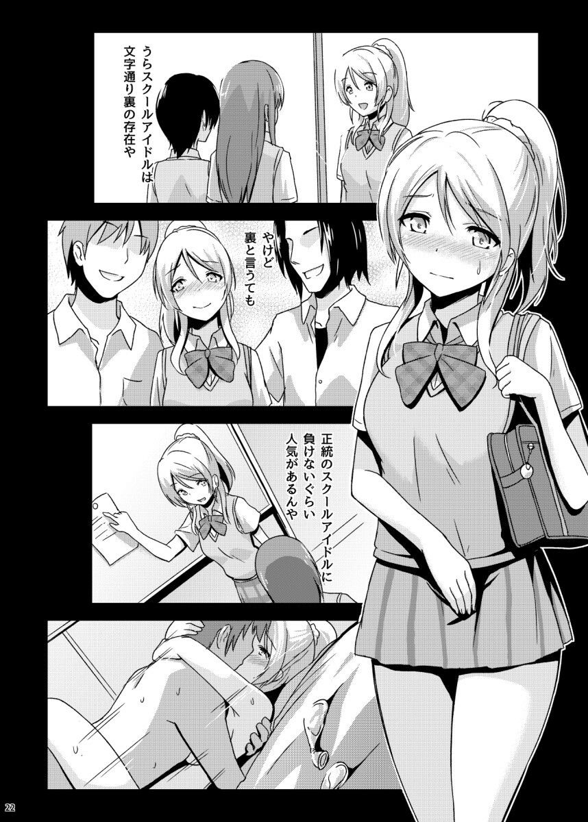 知らないLOVE教えてのサンプル画像 6