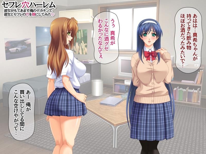 セフレ穴ハーレム 彼女がもてあます俺のデカチンで 彼女とセフレの穴を嫁にしてみたの画像6