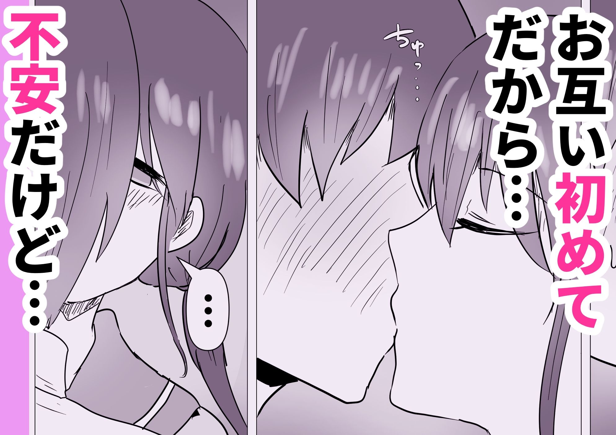 淫乱おさななじみのサンプル画像 6
