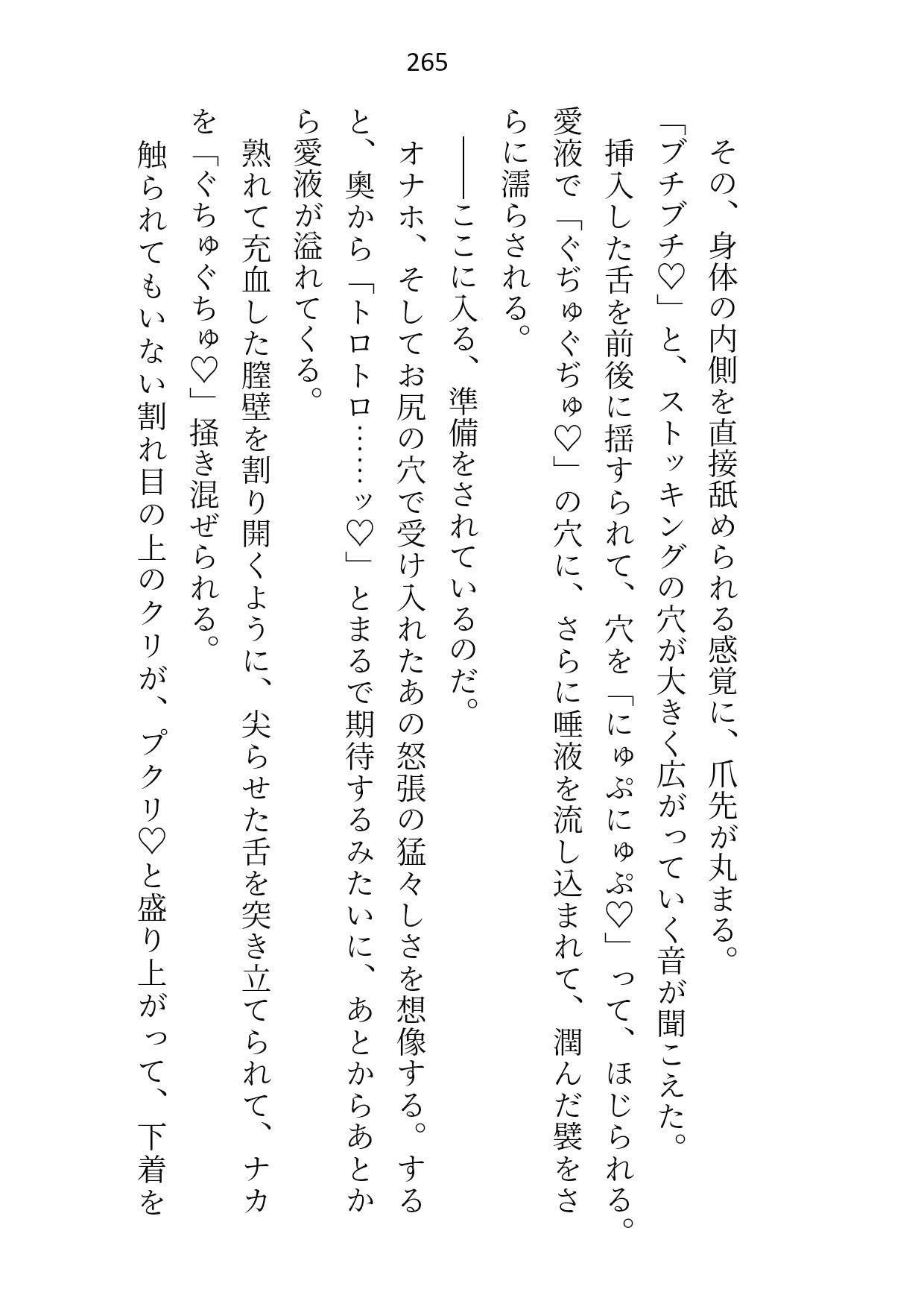 皇子の閨教育係として召還された処女ですが最後までシないまま帰還。三年後の再召還でズコバコに犯●れてしまいましたの画像8