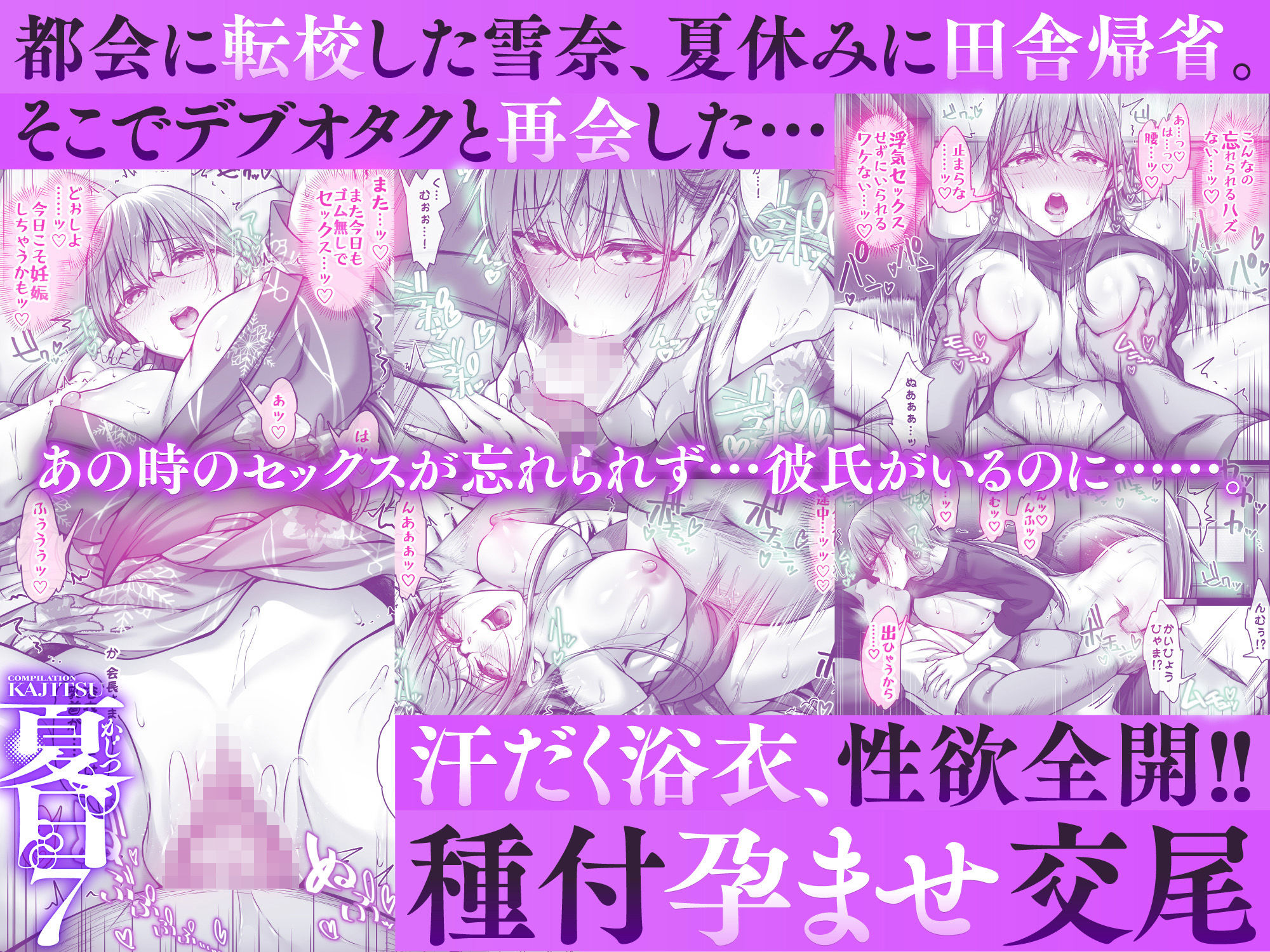 夏日総集編の画像8