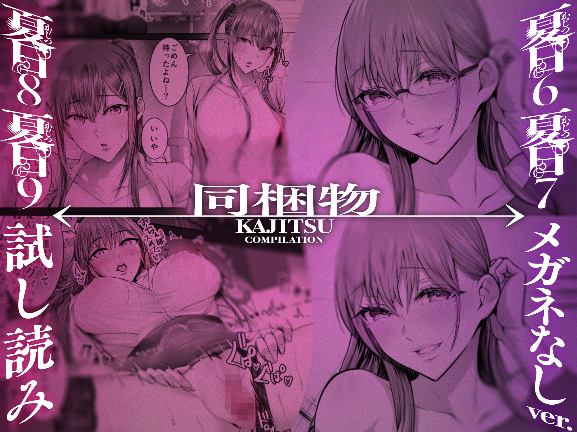 夏日総集編の画像9