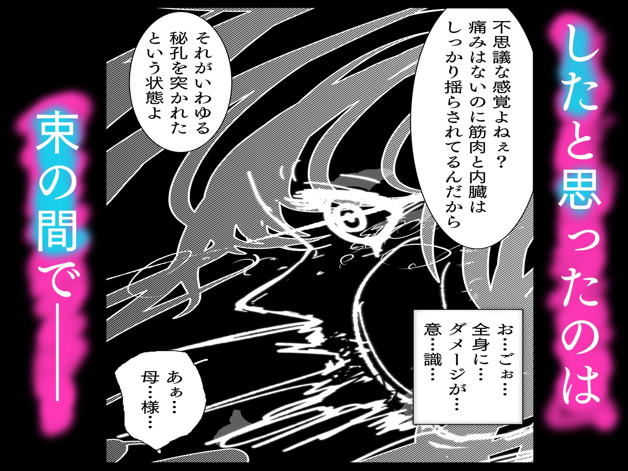 女捜査官ナデシコのサンプル画像 6