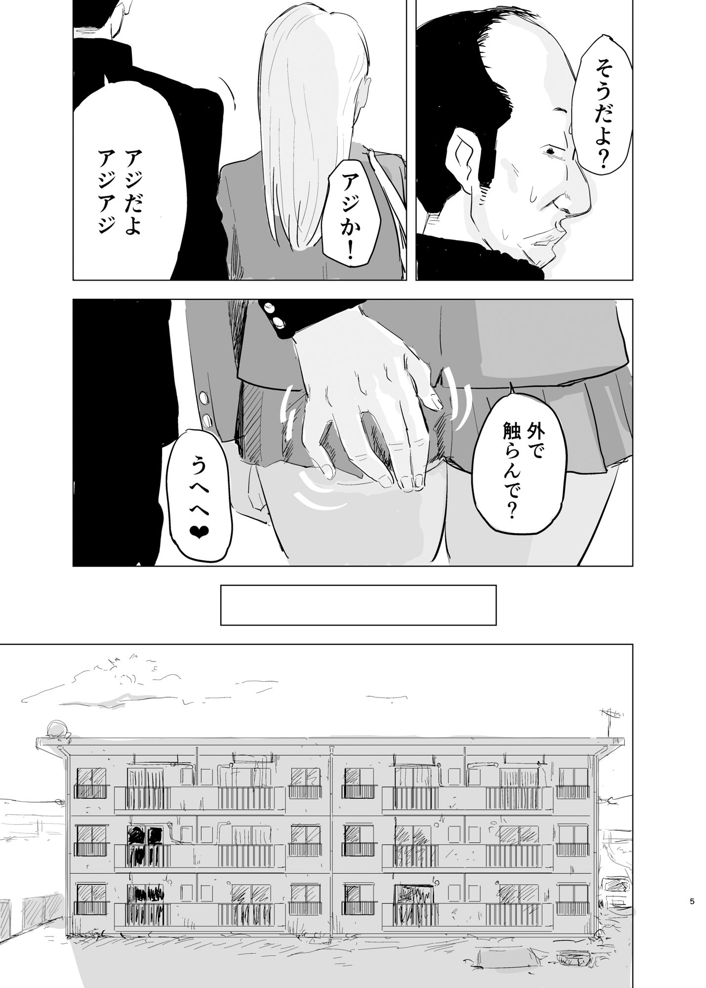 黒ギャルJK×サッカー部のデカチンのサンプル画像 6