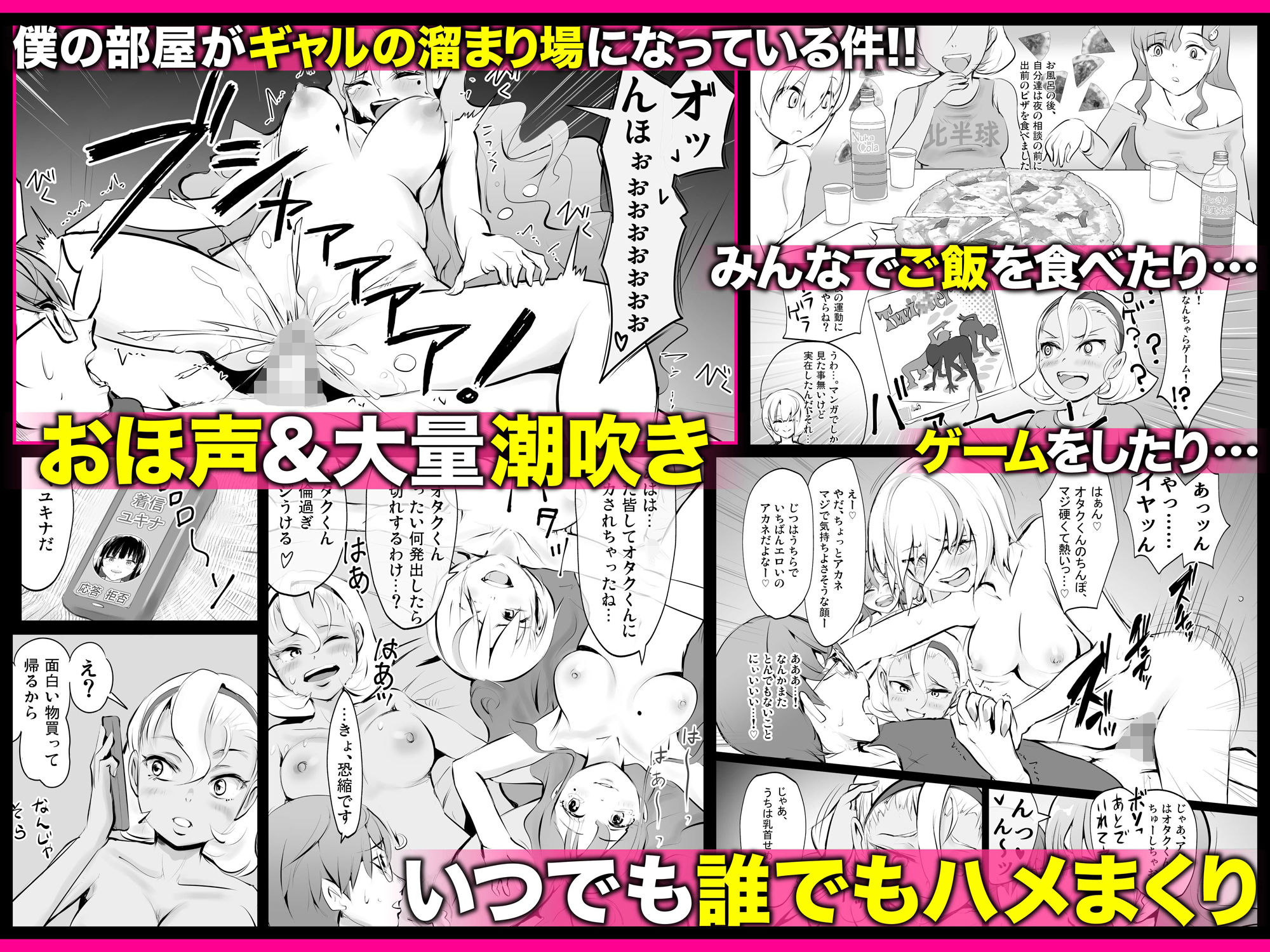 【全員おバカだけどみんなチンポ大好き】「ど底辺学園に男子はあなただけ!」ようこそ!ハーレム文化祭ギャルソープランド〜地味でさえないオタク君の部屋がエロいギャルたちのたまり場になってる件〜の画像7