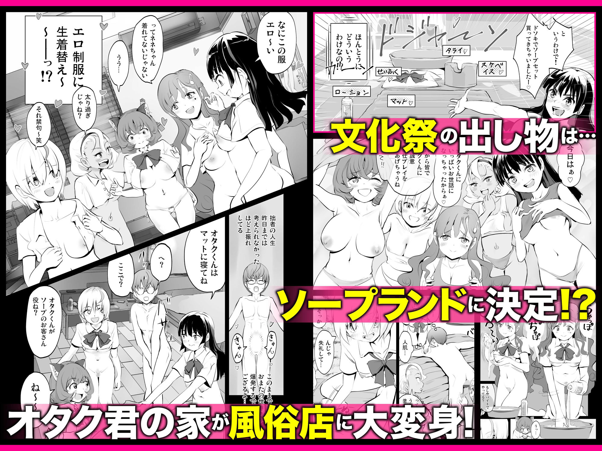 【全員おバカだけどみんなチンポ大好き】「ど底辺学園に男子はあなただけ!」ようこそ!ハーレム文化祭ギャルソープランド〜地味でさえないオタク君の部屋がエロいギャルたちのたまり場になってる件〜の画像8