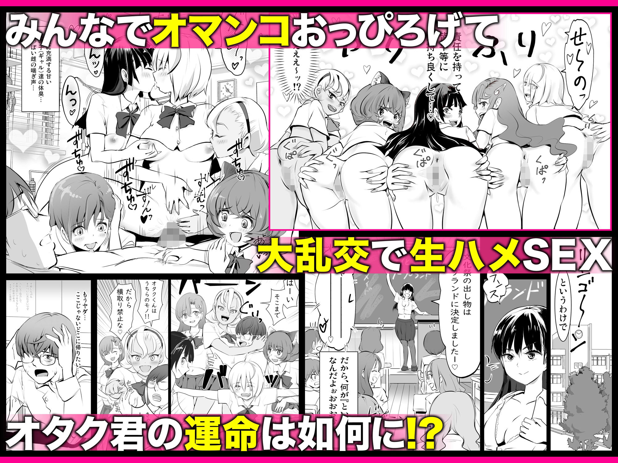 【全員おバカだけどみんなチンポ大好き】「ど底辺学園に男子はあなただけ!」ようこそ!ハーレム文化祭ギャルソープランド〜地味でさえないオタク君の部屋がエロいギャルたちのたまり場になってる件〜の画像9