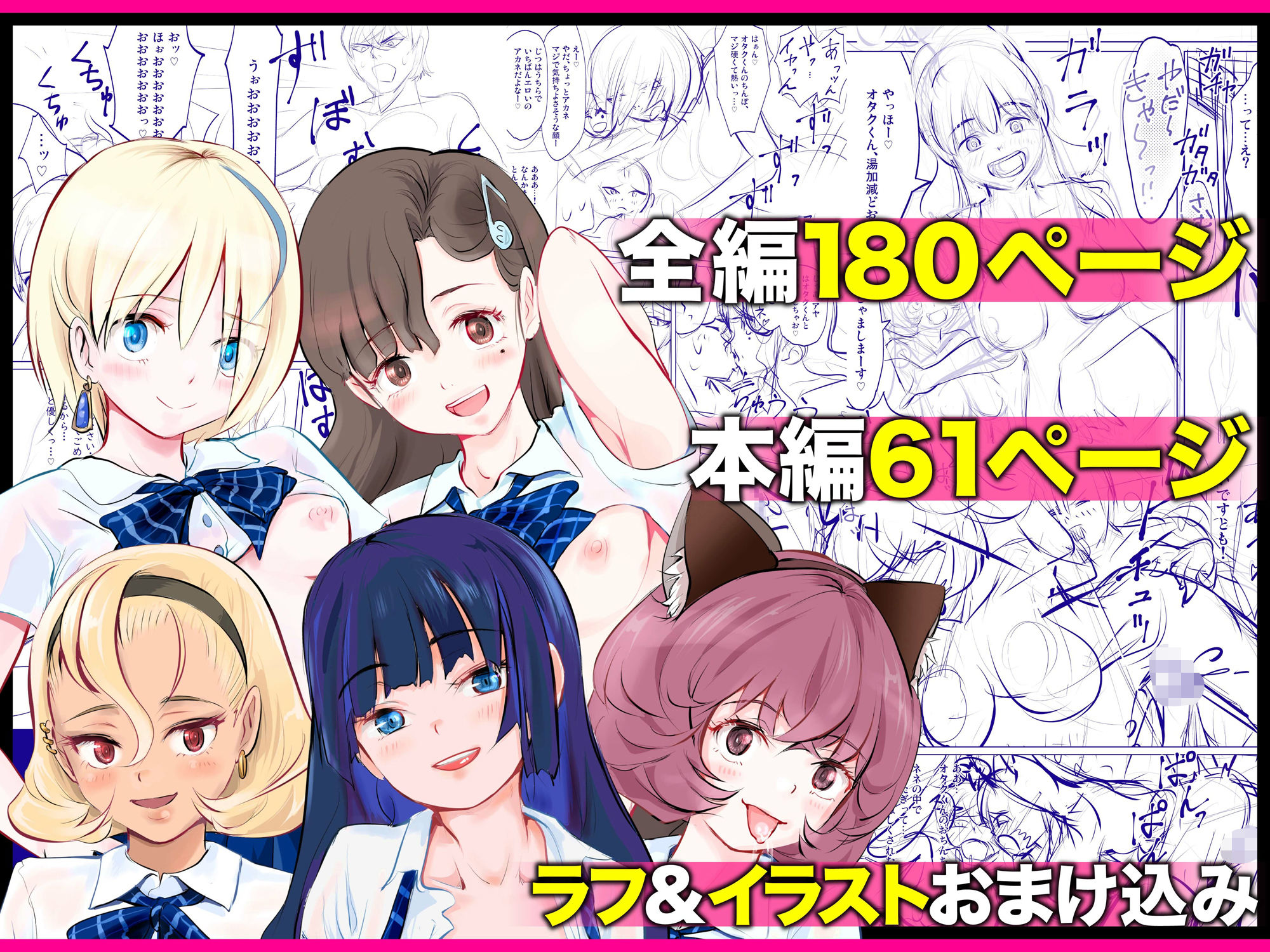【全員おバカだけどみんなチンポ大好き】「ど底辺学園に男子はあなただけ!」ようこそ!ハーレム文化祭ギャルソープランド〜地味でさえないオタク君の部屋がエロいギャルたちのたまり場になってる件〜の画像10