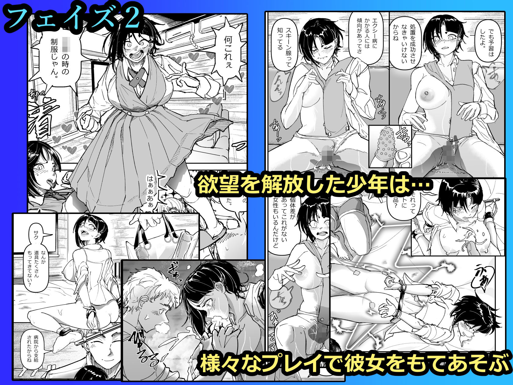 大好きだった幼なじみをレンタルハウスで一晩中イカせまくってバターのように溶かす話の画像6