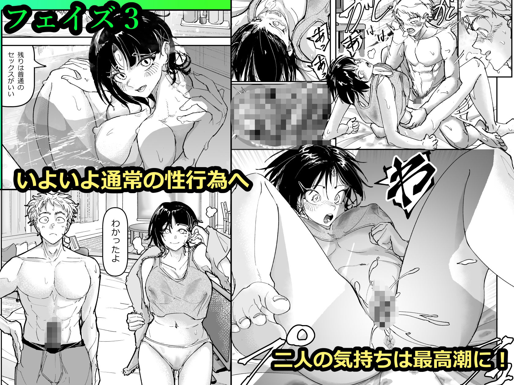 大好きだった幼なじみをレンタルハウスで一晩中イカせまくってバターのように溶かす話の画像8