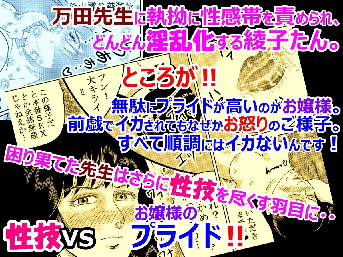 その学園の女生徒は怪人万田先生のチ〇ポからは決して逃れられない!のサンプル画像 6