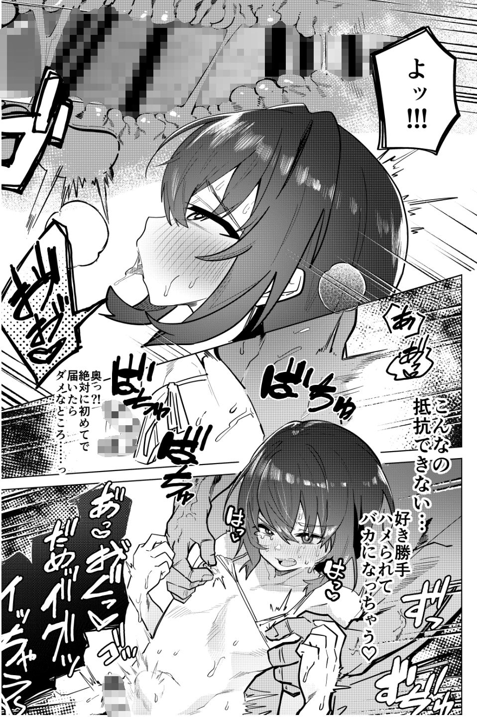 金欠男子大学生が個人AVで マゾメスにされる話 画像9