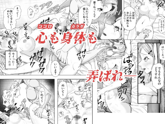 命令強● 催●レ●プ2の画像7