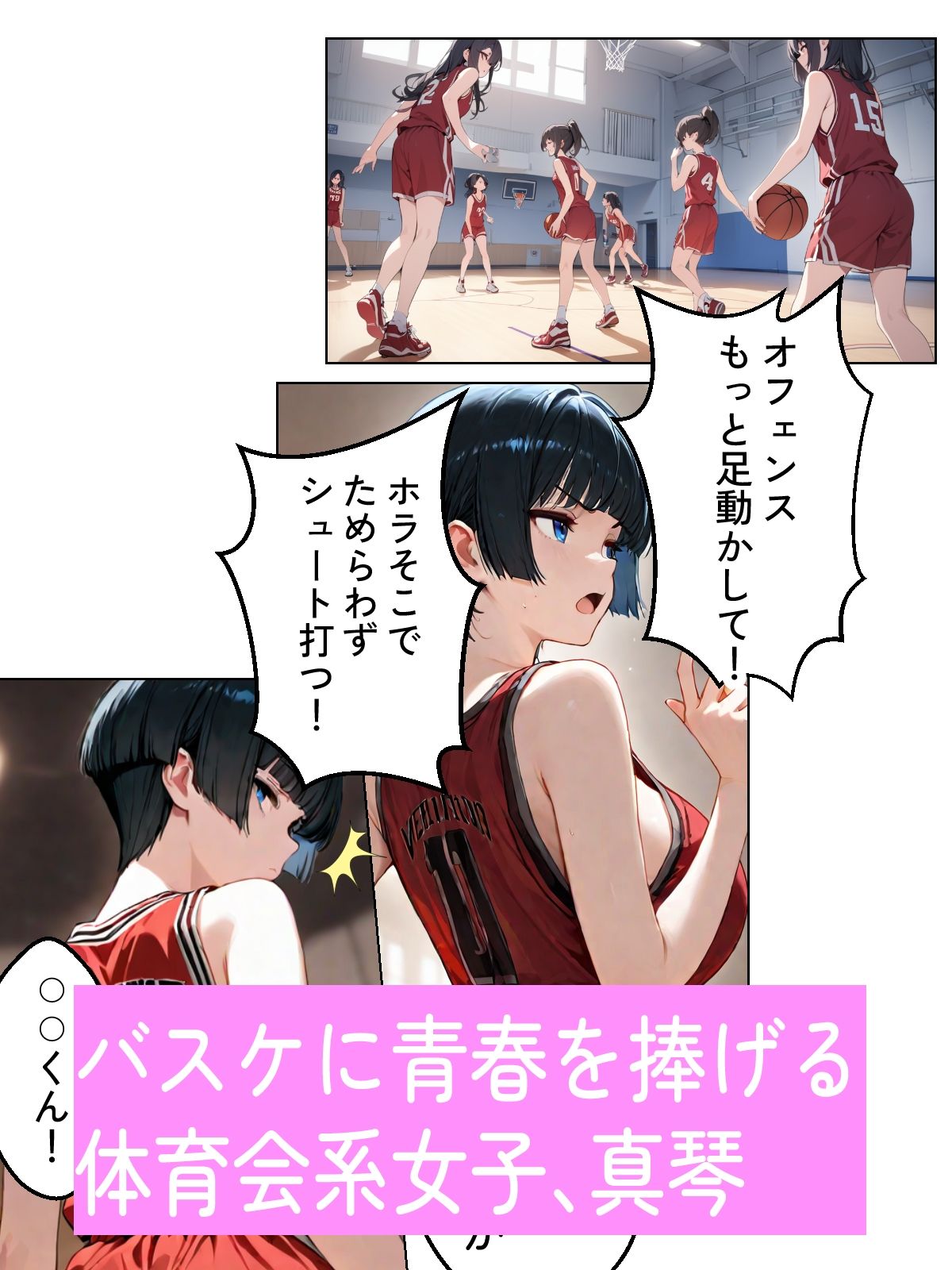 上京した幼馴染の彼女がヤリチン大学生に寝取られたの画像1