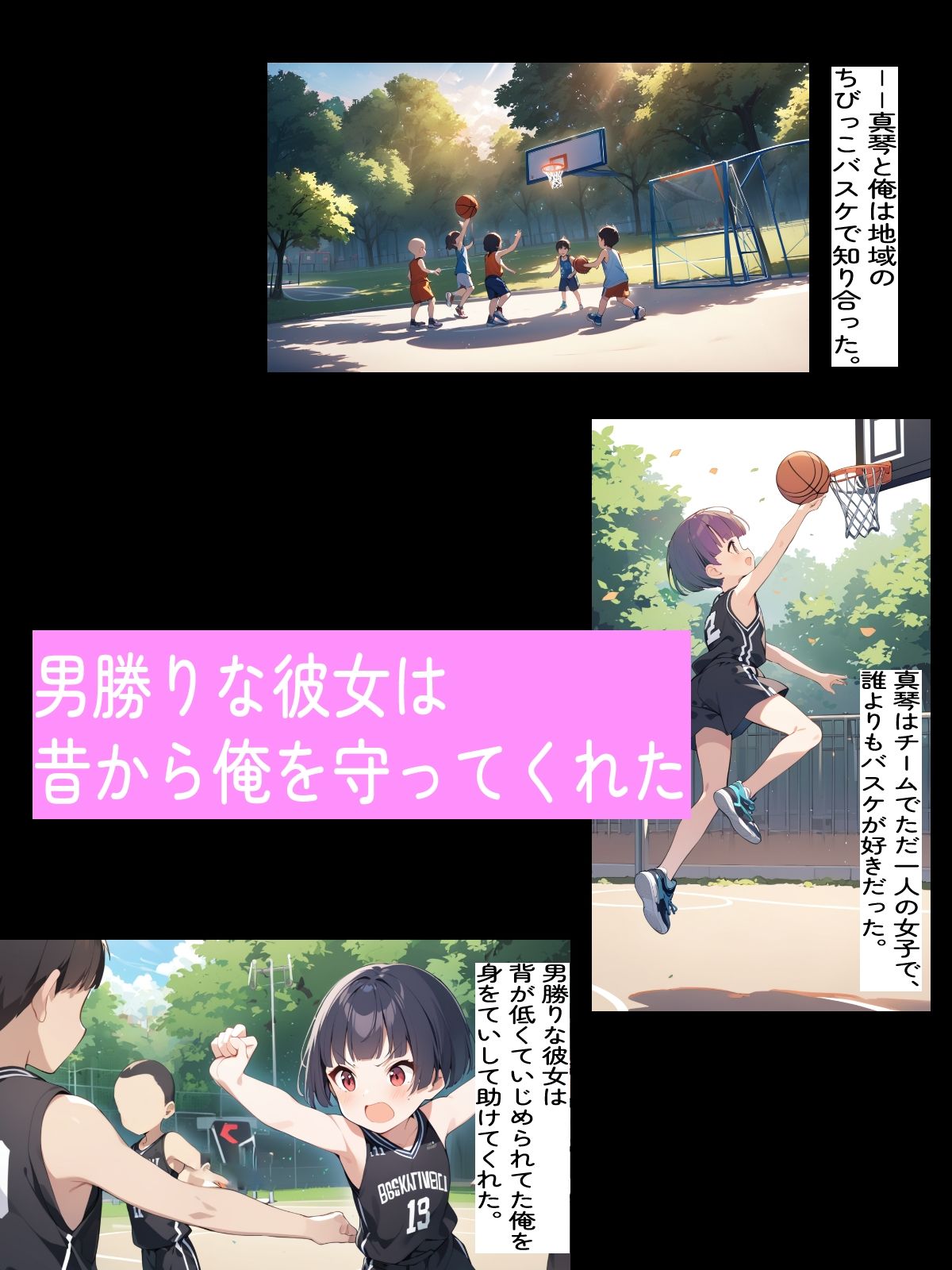上京した幼馴染の彼女がヤリチン大学生に寝取られたの画像2