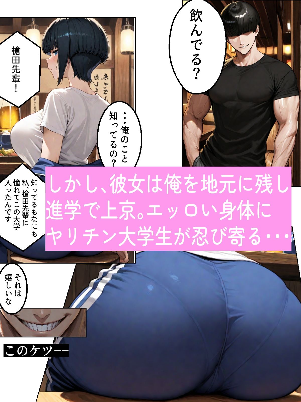 上京した幼馴染の彼女がヤリチン大学生に寝取られたの画像4