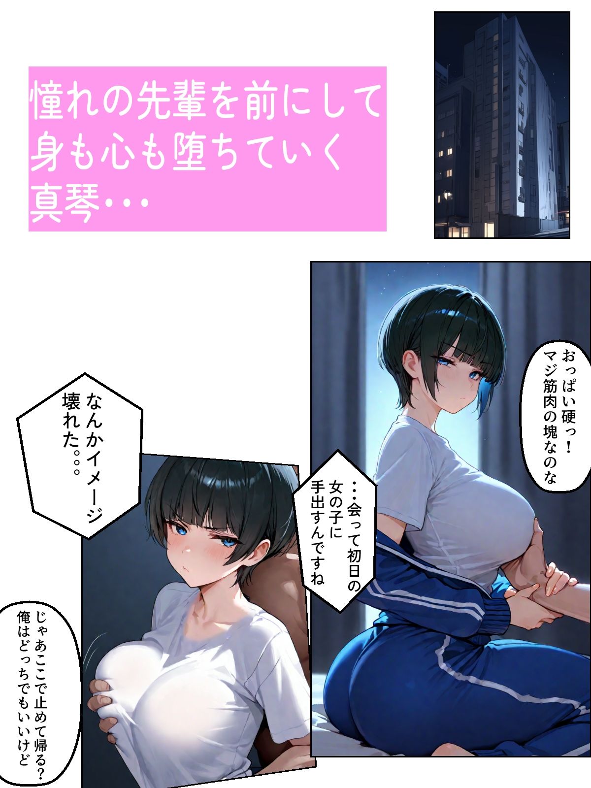 上京した幼馴染の彼女がヤリチン大学生に寝取られたの画像6