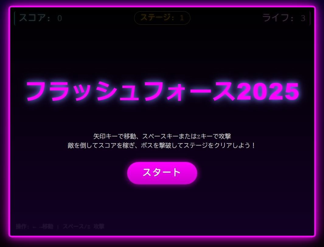 フラッシュフォース2025 〜異世界転生・フェロモン戦争〜 画像8