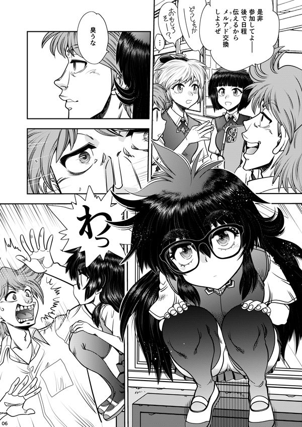 Synchronous Virgin （シンクロ・バージン）2 05のサンプル画像 6