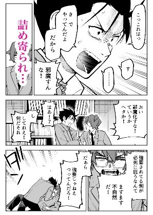 性奴●ヤンキーくん、友達ができるの画像2
