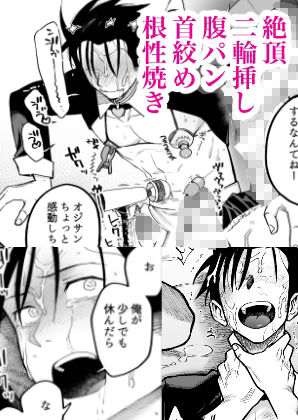性奴●ヤンキーくん、友達ができるの画像6