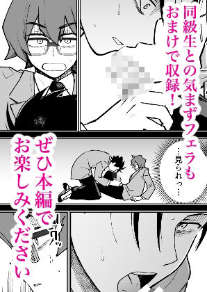 性奴●ヤンキーくん、友達ができるの画像8