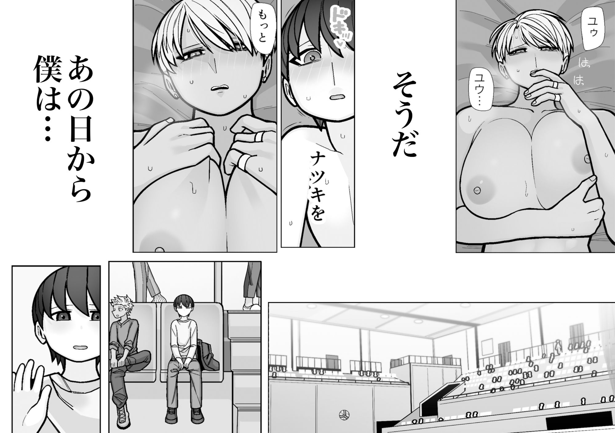 カッコイイから好き5の画像6