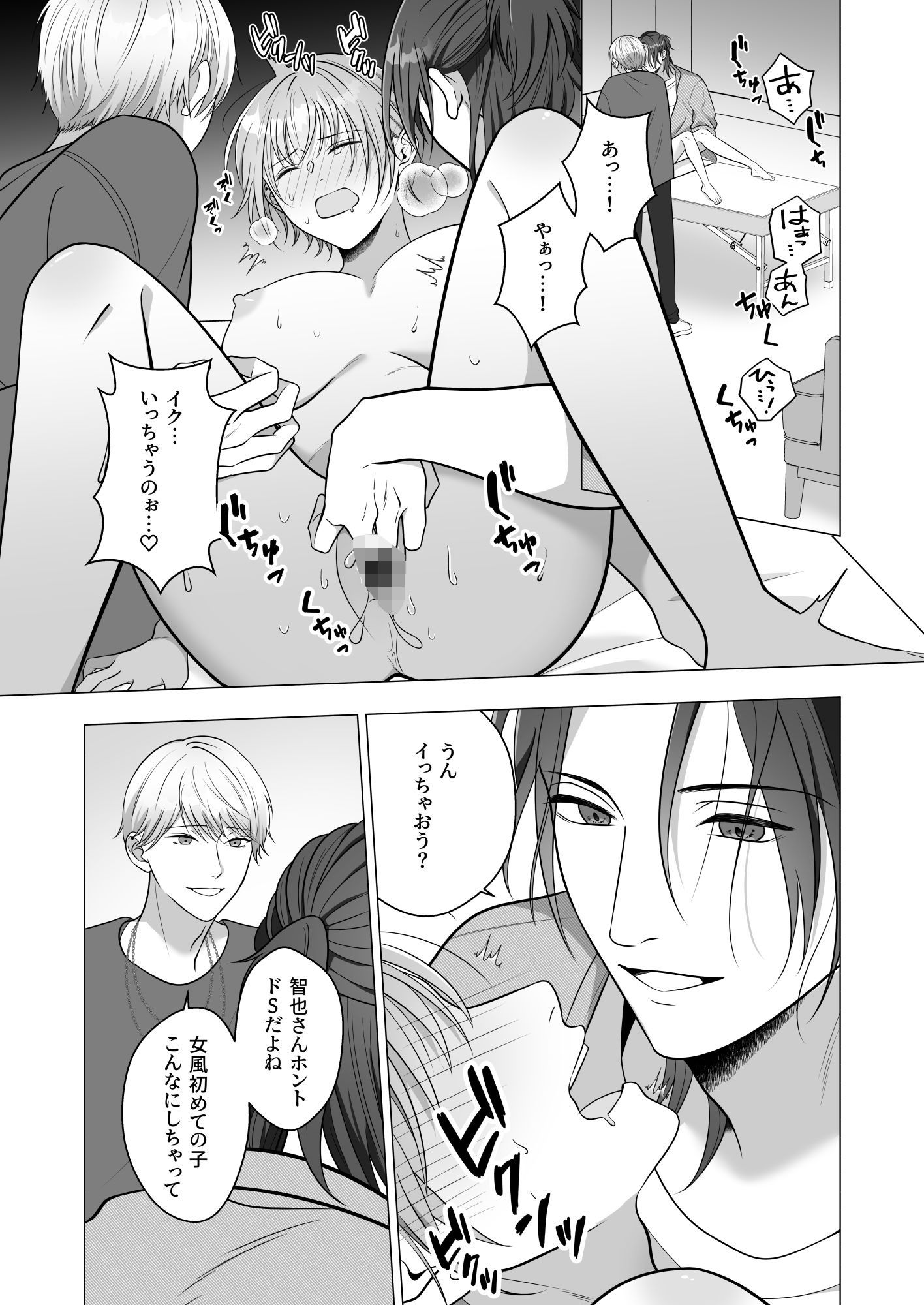 褒め上手の店長さんの画像1
