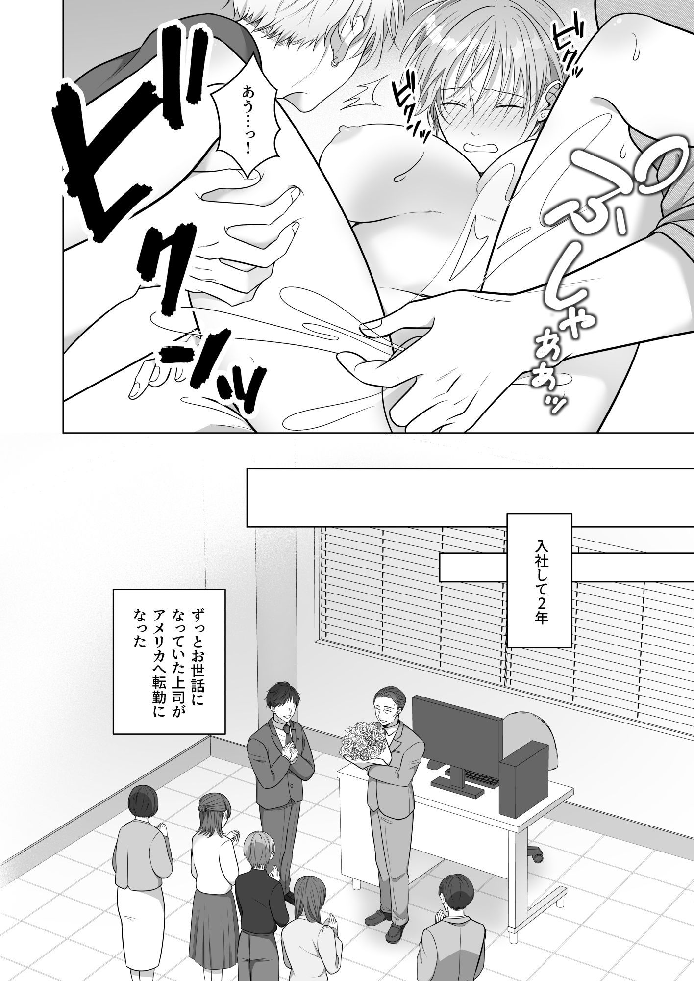 褒め上手の店長さんの画像2