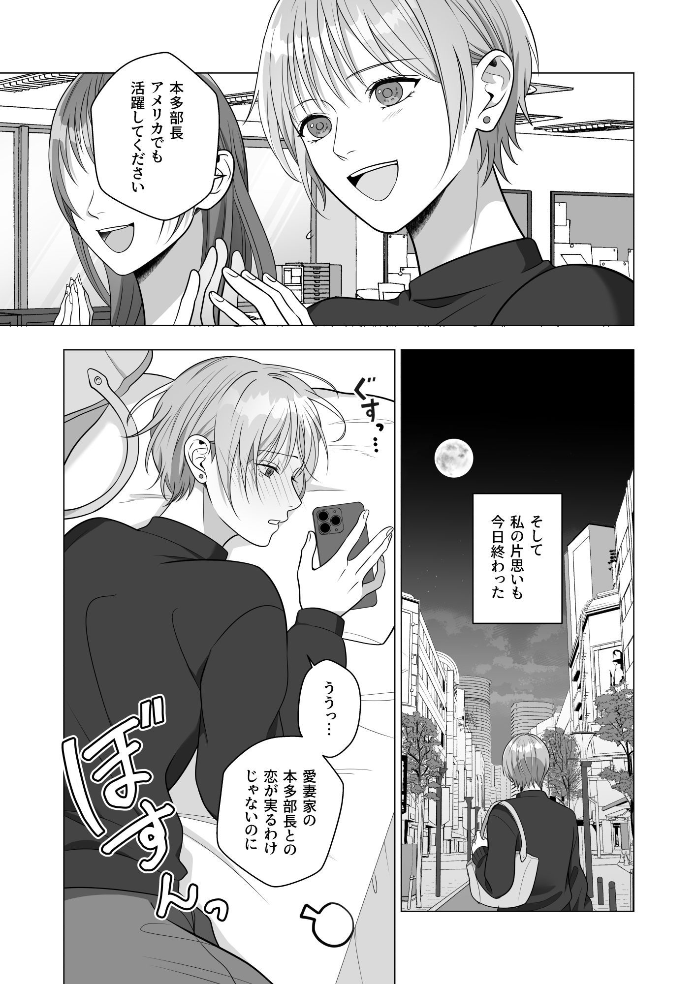 褒め上手の店長さんの画像3