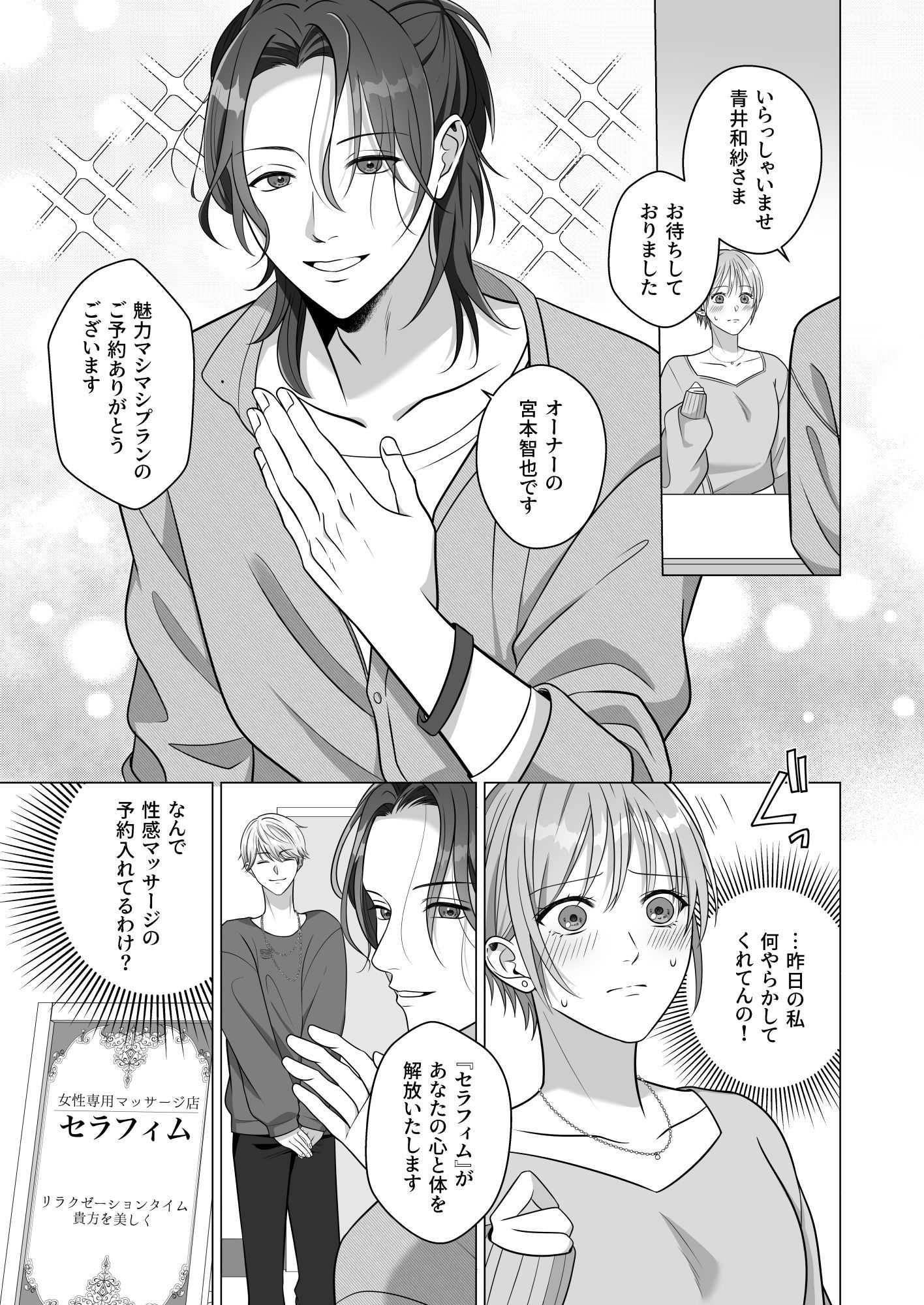 褒め上手の店長さんの画像5