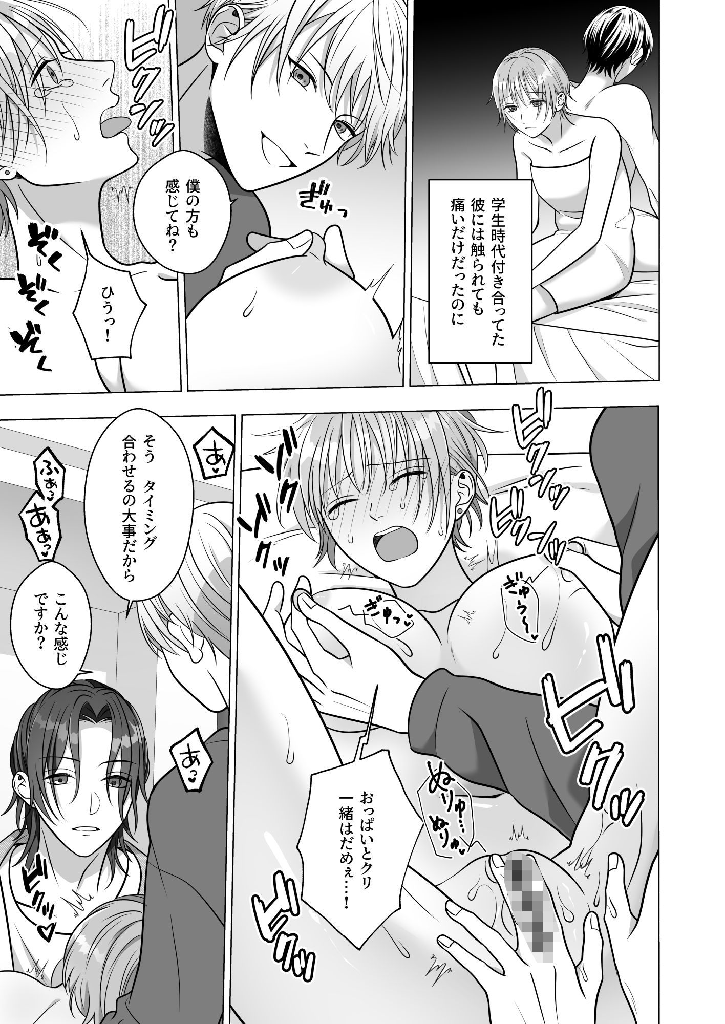 褒め上手の店長さんの画像7