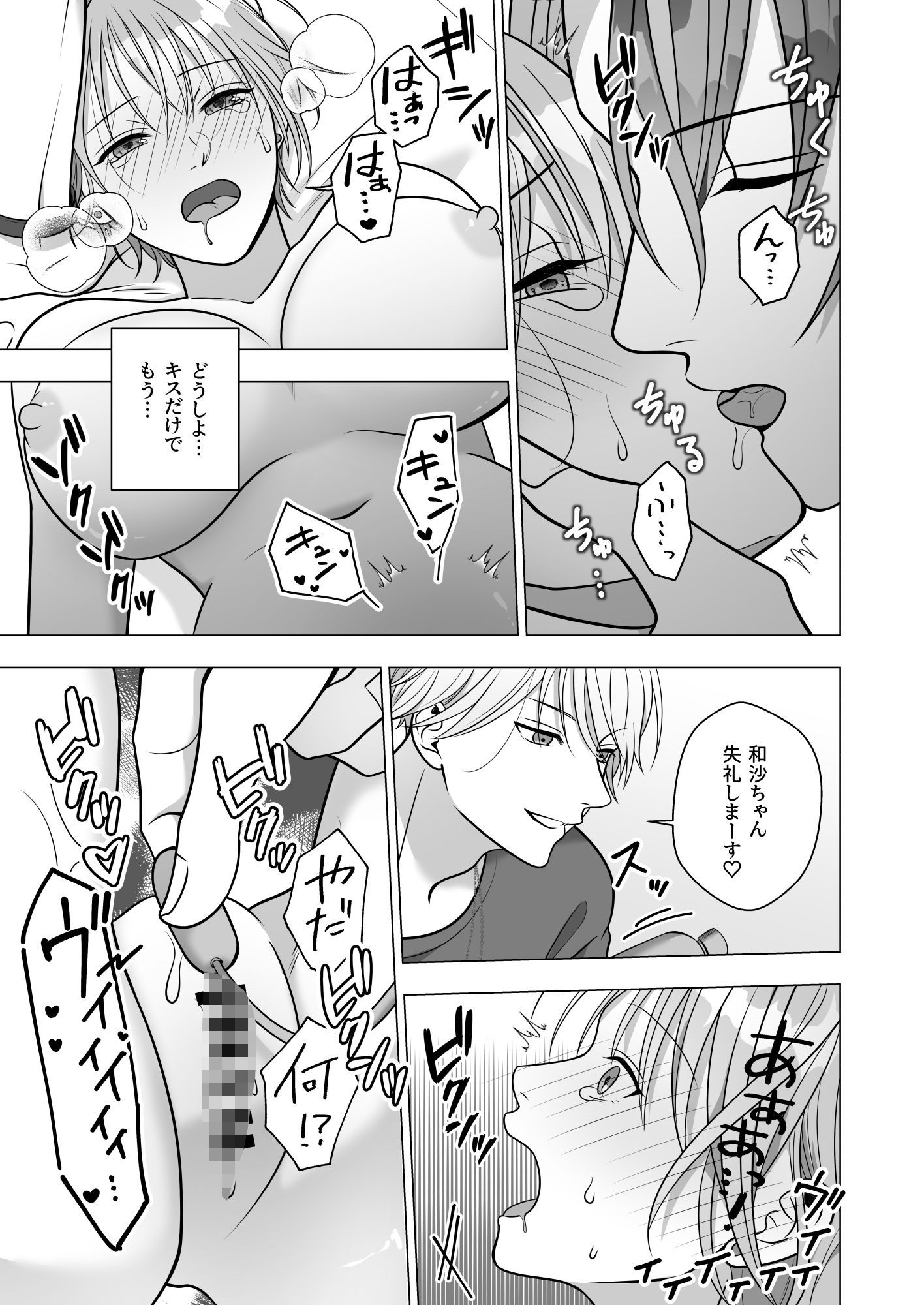 褒め上手の店長さんの画像8