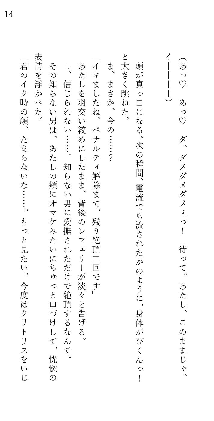 地下闘技場の試合に出たら なぜか対戦相手の優男イケメンに好意を寄せられ 拘束されたまま快楽責めされ 大観衆の前で強●連続絶頂させられた 女ファイターの画像1