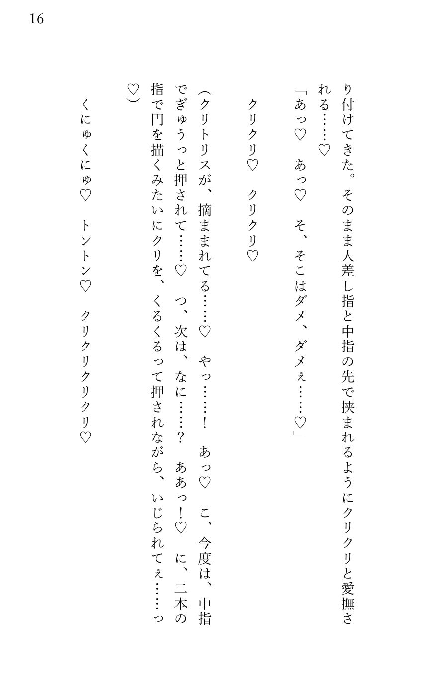 地下闘技場の試合に出たら なぜか対戦相手の優男イケメンに好意を寄せられ 拘束されたまま快楽責めされ 大観衆の前で強●連続絶頂させられた 女ファイターの画像3