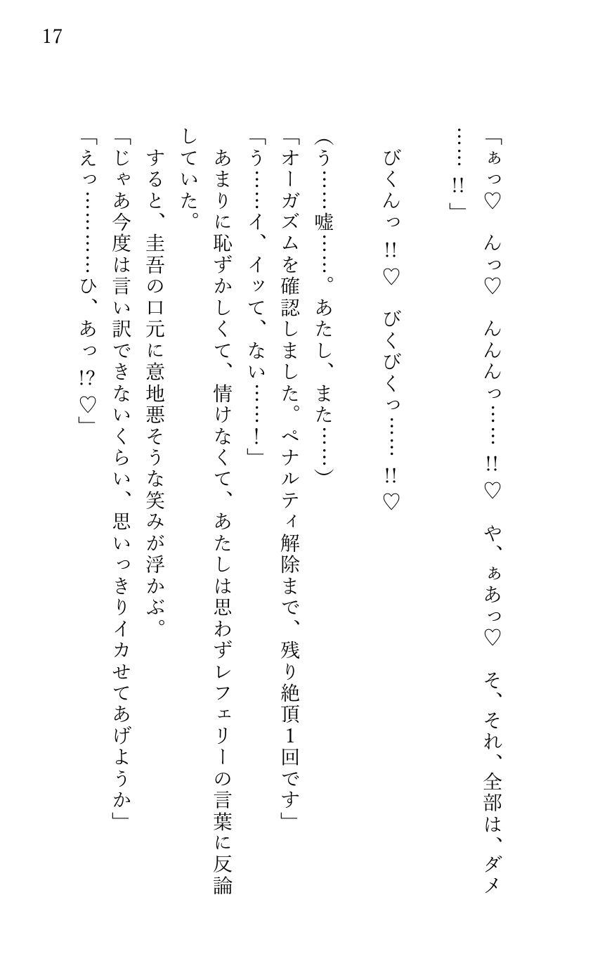 地下闘技場の試合に出たら なぜか対戦相手の優男イケメンに好意を寄せられ 拘束されたまま快楽責めされ 大観衆の前で強●連続絶頂させられた 女ファイターの画像4