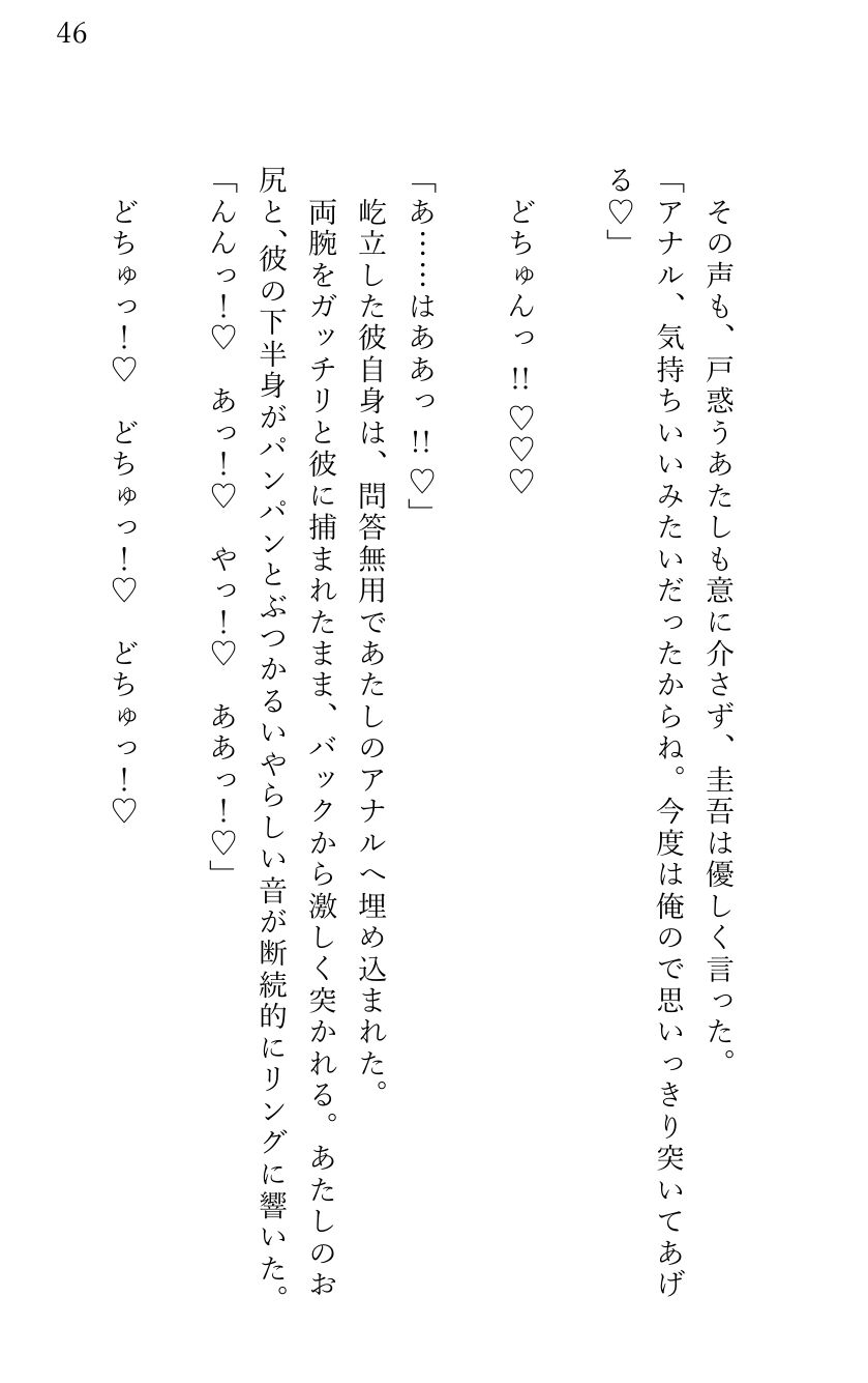 地下闘技場の試合に出たら なぜか対戦相手の優男イケメンに好意を寄せられ 拘束されたまま快楽責めされ 大観衆の前で強●連続絶頂させられた 女ファイターの画像5