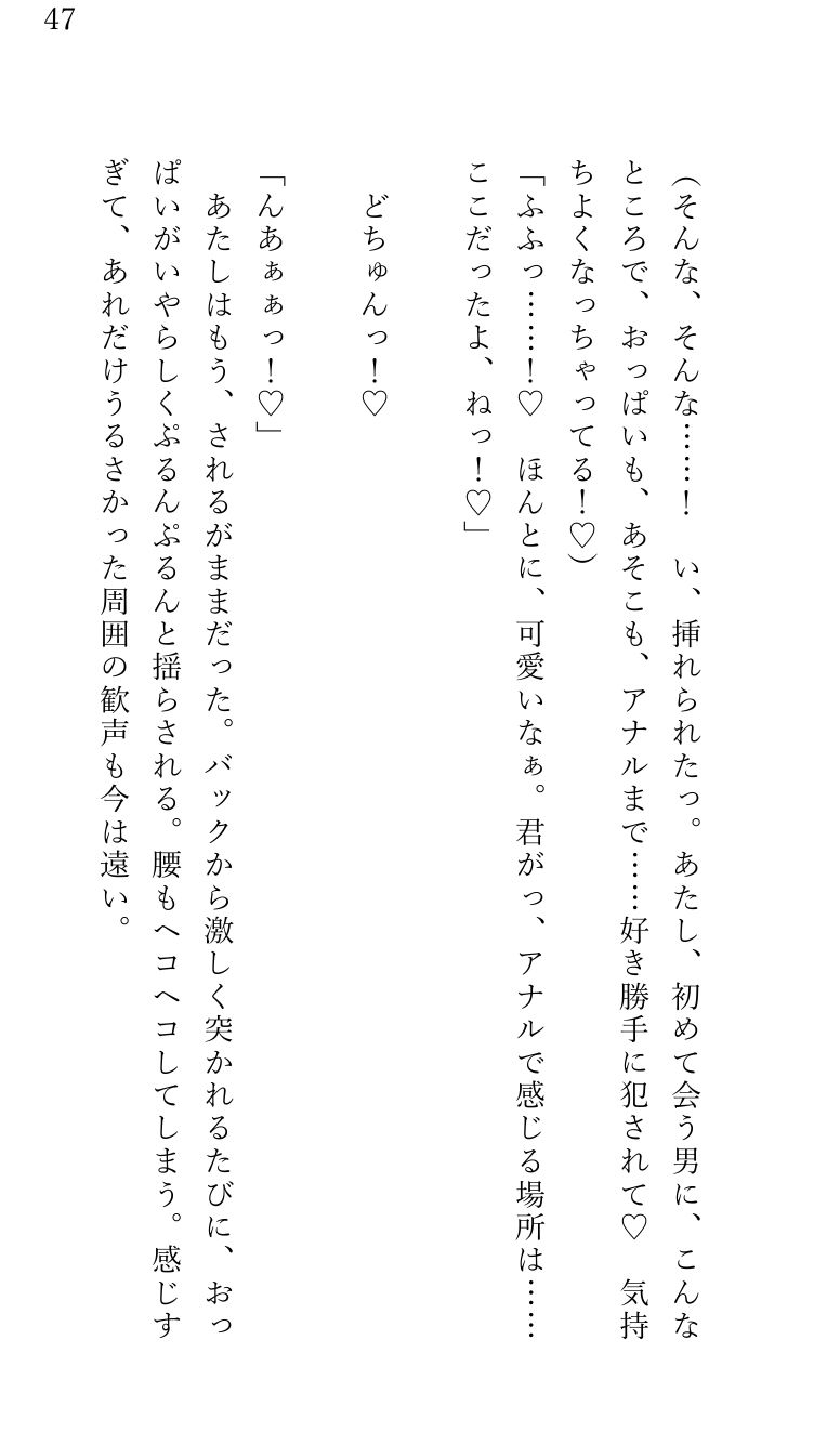 地下闘技場の試合に出たら なぜか対戦相手の優男イケメンに好意を寄せられ 拘束されたまま快楽責めされ 大観衆の前で強●連続絶頂させられた 女ファイターの画像6