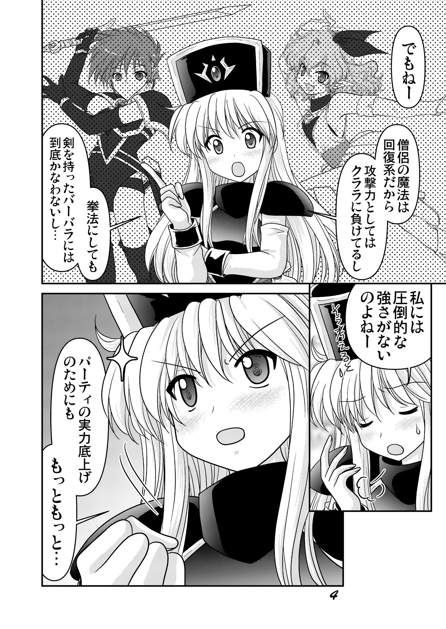 熱血!大冒険大陸 Ver.0-3の画像3