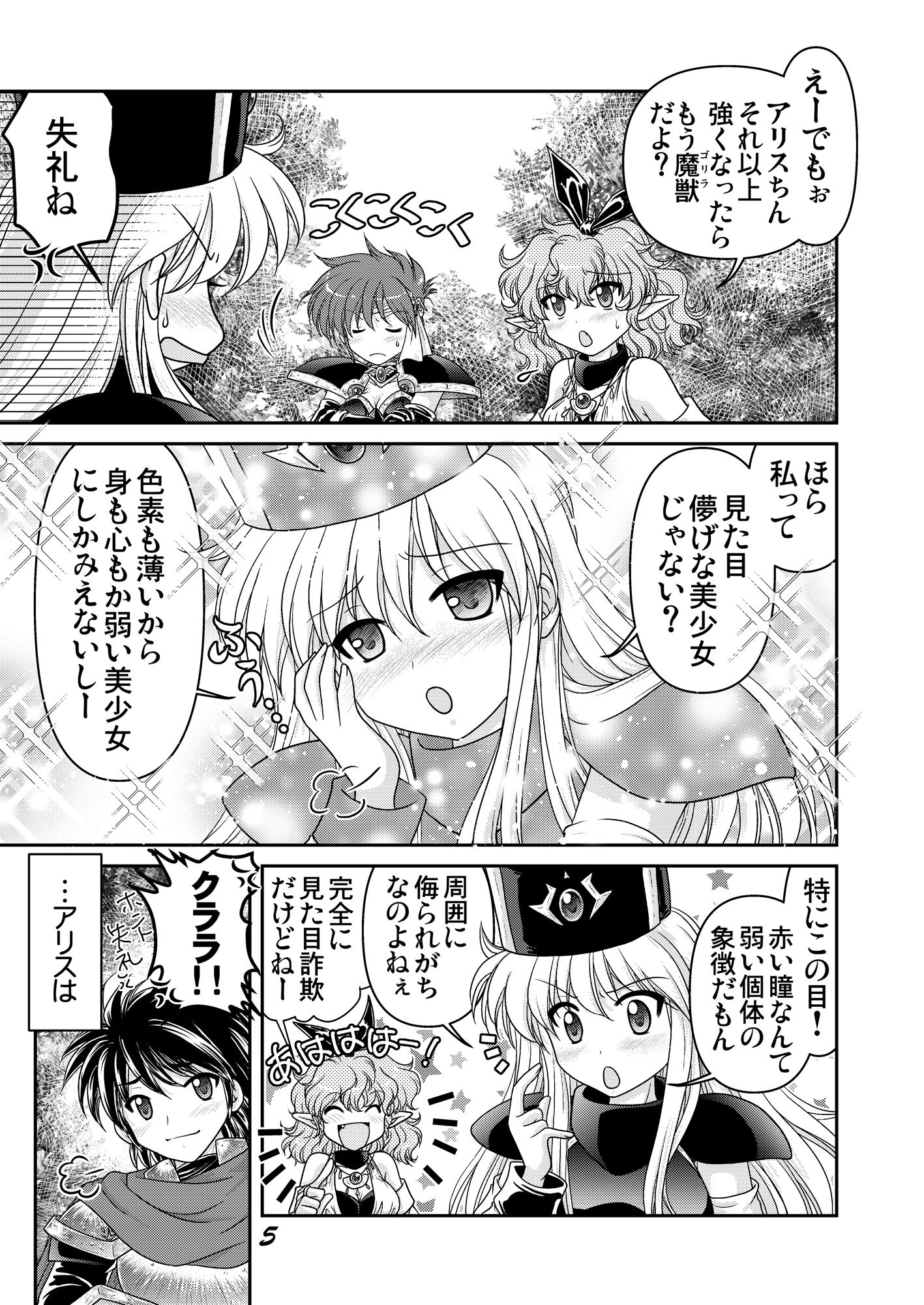 熱血!大冒険大陸 Ver.0-3の画像4