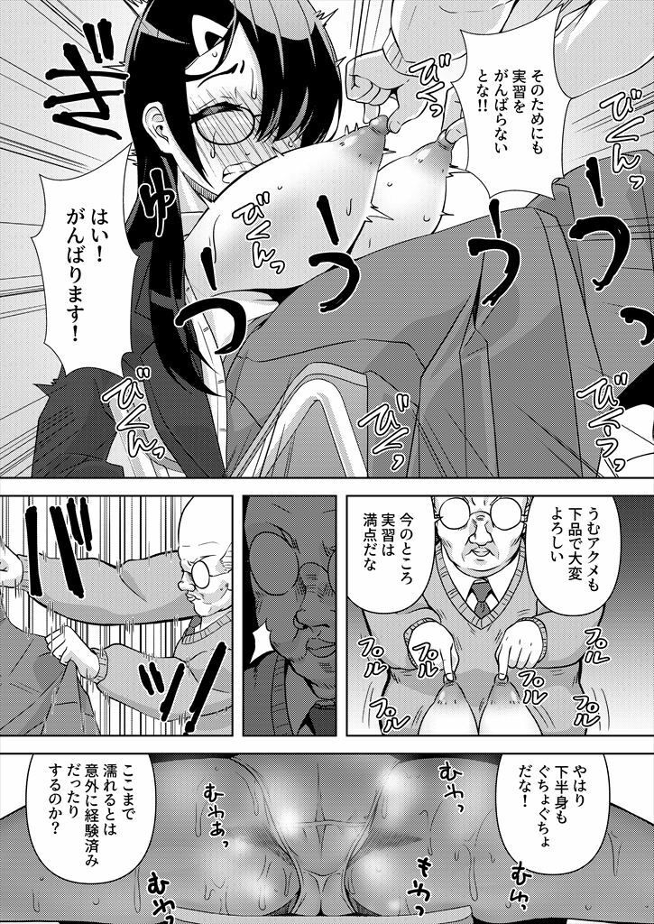 本日の三限目は「淫乱」の実習ですよ。の画像6