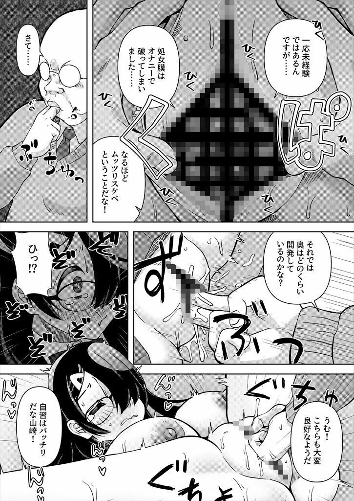 本日の三限目は「淫乱」の実習ですよ。の画像7