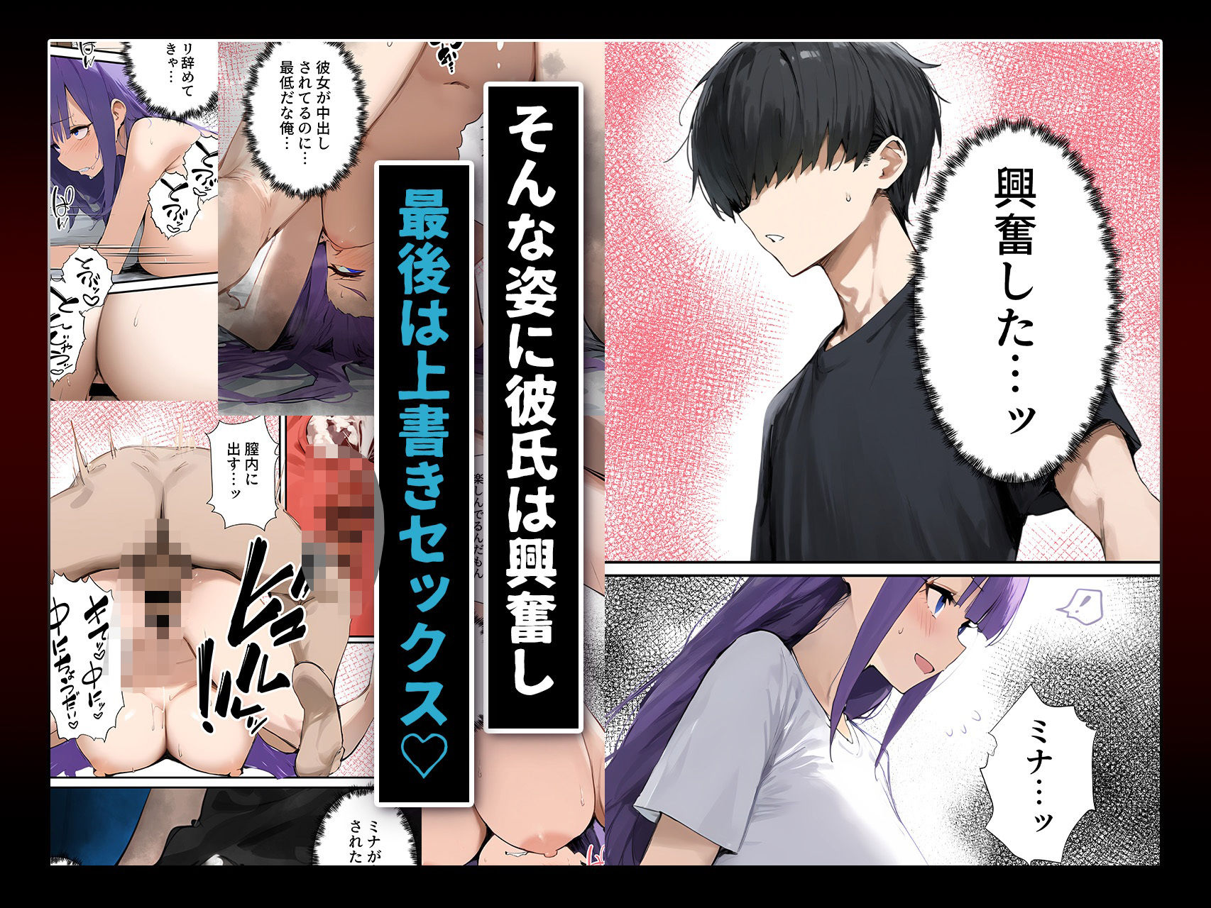寝取られた彼女に俺の前でしてくれと頼んだ話のサンプル画像 6