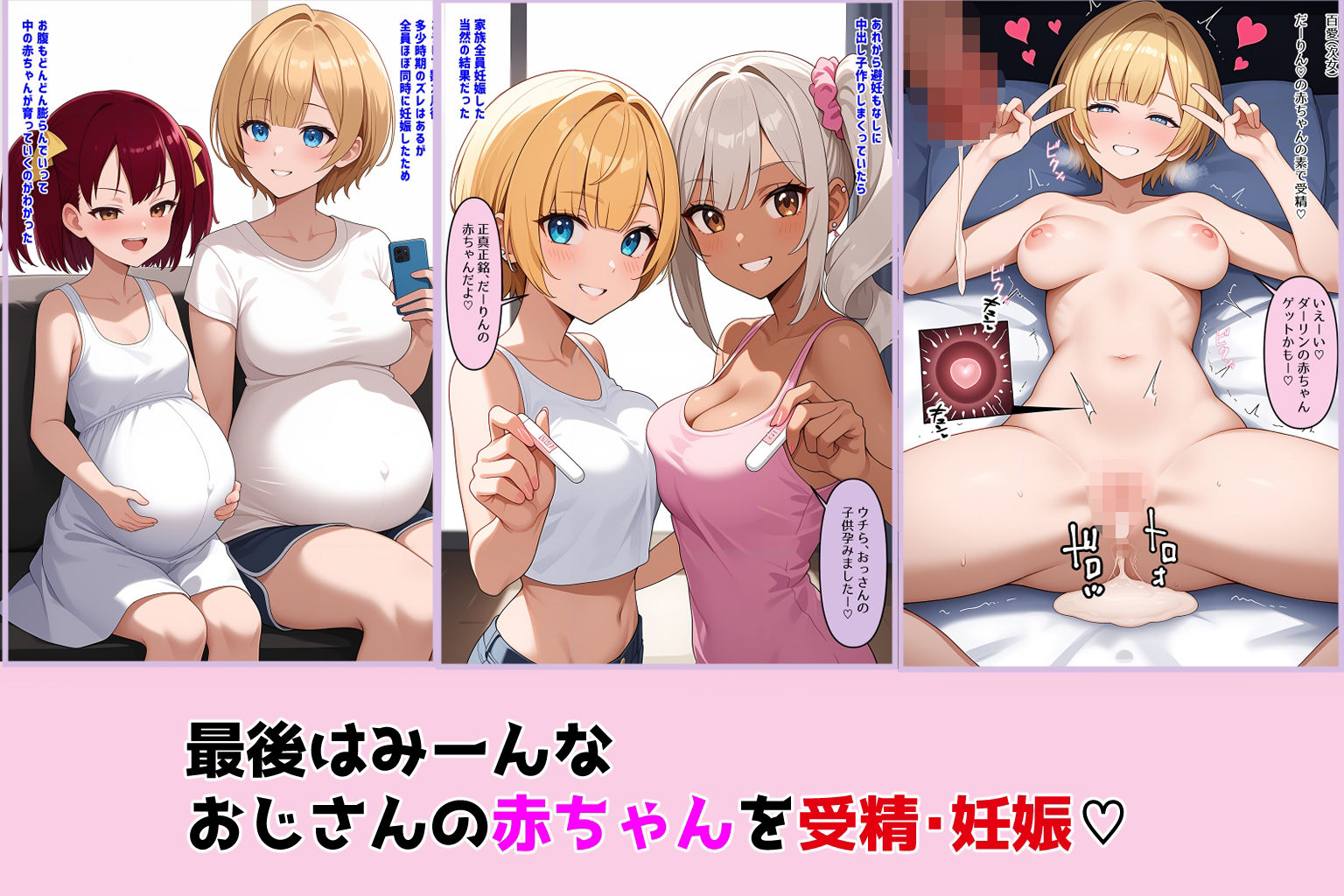 ギャルにノーフラグで逆ナンされて、三姉妹と母を全員妊娠させる話。の画像9