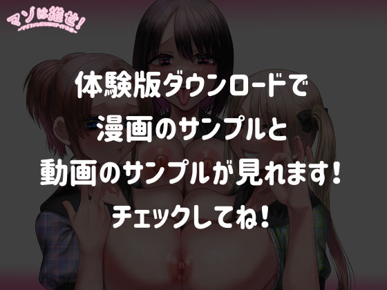 【ボイスコミック付き】マゾは推せ!〜マゾファンだらけのアイドル様〜の画像8