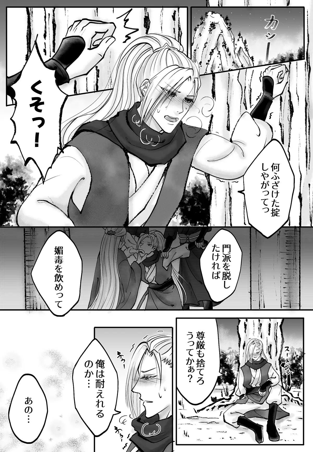 若侠客の良い田畑の画像1