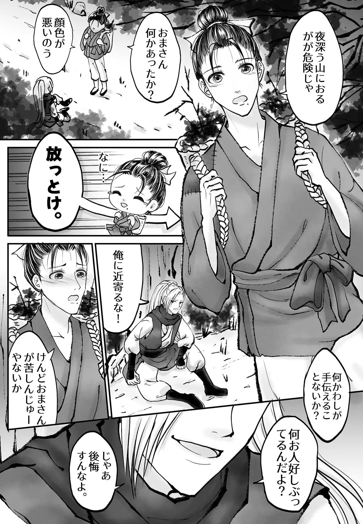 若侠客の良い田畑の画像2