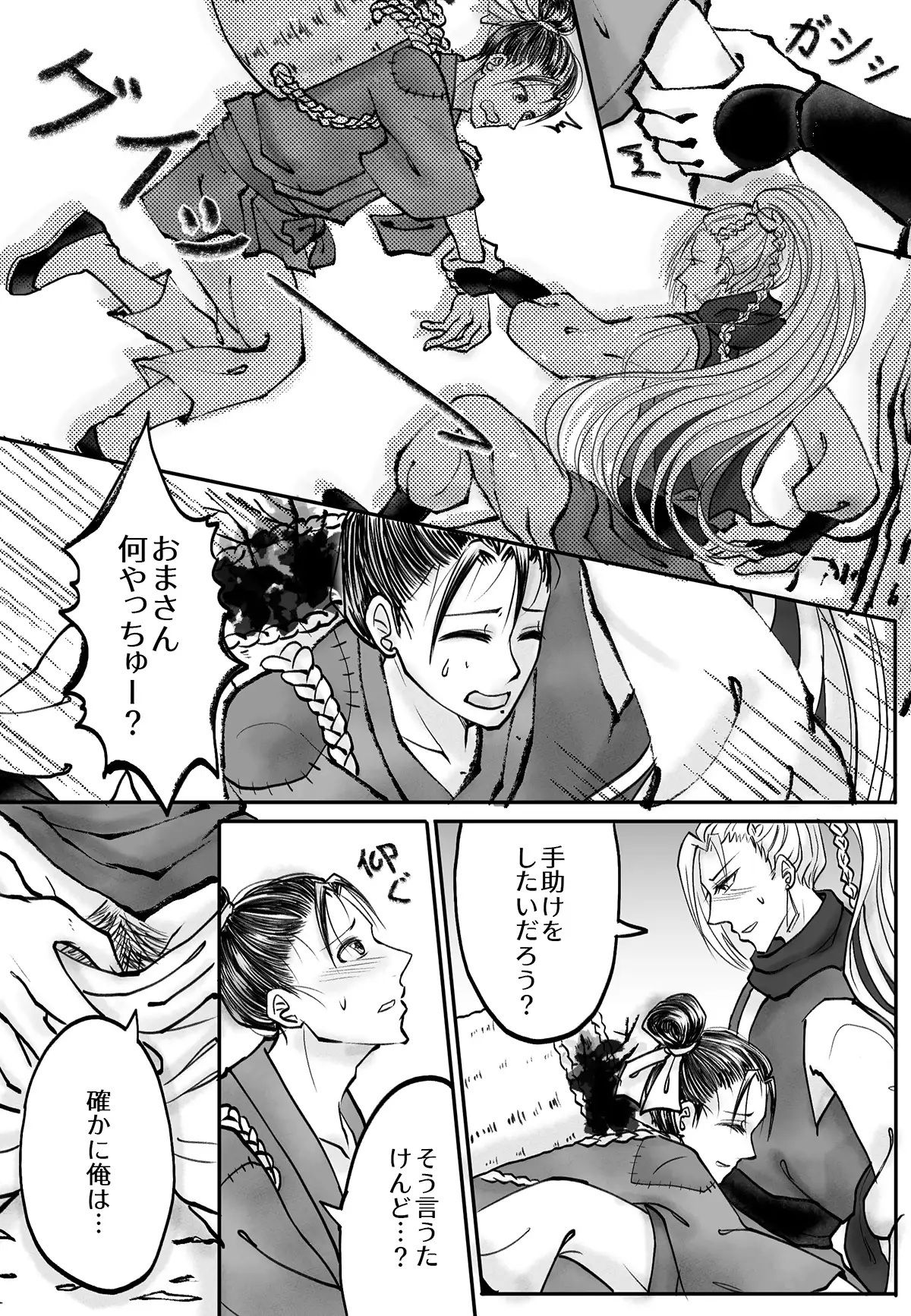 若侠客の良い田畑の画像3